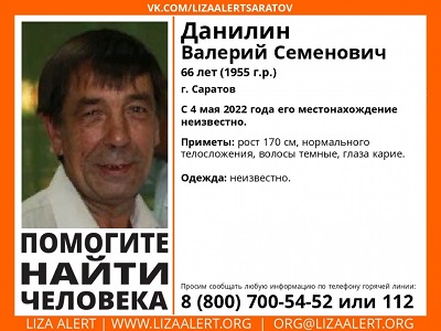 В Саратове пропал темноволосый пенсионер с карими глазами