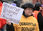 В Пензе дольщики провели митинг протеста против представителя «Лиги», банкротившего саратовский авиазавод