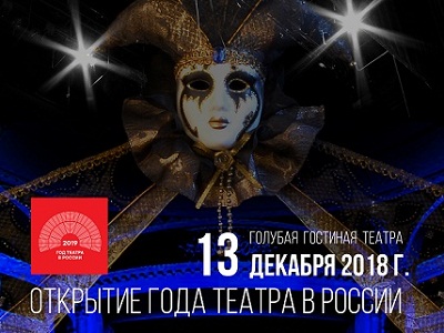 К открытию Года театра в России в Саратовском театре оперы и балета пройдет концерт «Жизнь моя, театр!..»