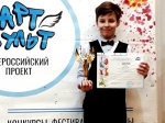 Успешное выступление учащегося «ДШИ № 8» Лепешкина Егора на Всероссийском конкурсе-фестивале «Арт-культ» Успешное выступление учащегося «ДШИ № 8» Лепешкина Егора на Всероссийском конкурсе-фестивале «Арт-культ»