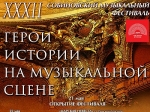 В Саратовском академическом театре оперы и балета откроется XXXII Собиновский музыкальный фестиваль