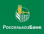 Саратовский филиал Россельхозбанка проводит акцию по продаже памятных монет