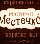 Ресторан «Местечко»   