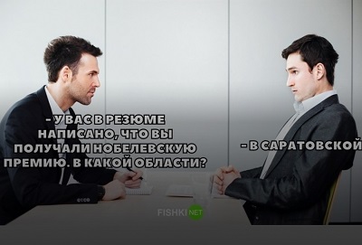 Саратов — супер-мем