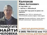 Пропавшего полтора года назад пенсионера из Юбилейного нашли мертвым
