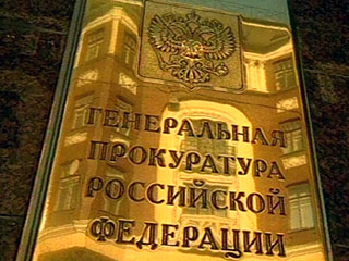 Генпрокуратуру переселят на место массовых расстрелов