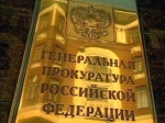 Генпрокуратуру переселят на место массовых расстрелов