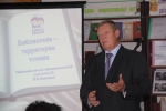 Николай Панков поздравил победителей конкурса «Библиотека – территория чтения»