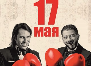 Александр Ревва и Михаил Галустян проведут в Саратове совместное выступление – юмористическую дуэль.