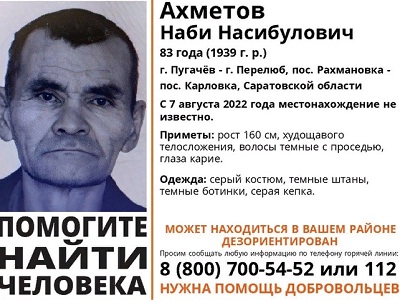 В регионе уже три недели разыскивают дезориентированного 83-летнего пенсионера