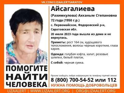 Волонтеры ищут пенсионерку с потерей памяти. В 2021-м она уже пропадала