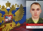 Боец из Озинок Александр Алешкин совершил подвиг в спецоперации на Украине
