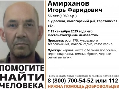 Найден мертвым мужчина, который пропал месяц назад