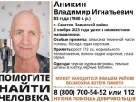 Поиски пенсионера в Саратове. Волонтёры просят проверить автомобилистов записи с видеорегистраторов