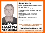 Возможна потеря памяти: в Саратове ищут невысокую пенсионерку в розовой шапке