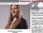 Областное правительство избавилось от министра-сектанта Областное правительство избавилось от министра-сектанта