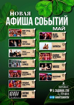 Харатс