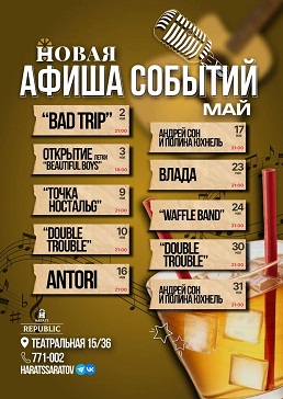 Харатс