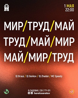 Харатс
