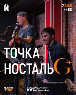 Харатс