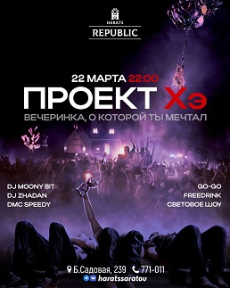 Харатс