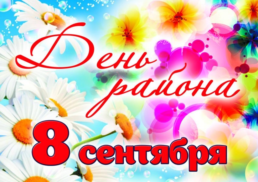 В пятницу Татищевский район отметит 