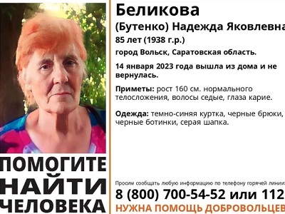 В Вольске пропала 85-летняя пенсионерка в тёмной одежде