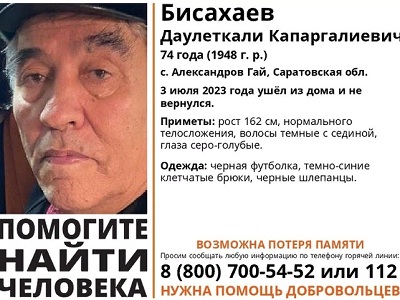 Пропавшего три дня назад пенсионера с потерей памяти нашли мертвым