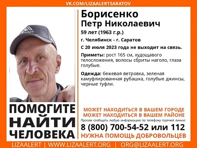 В Саратове и Челябинске ищут пропавшего лысого мужчину
