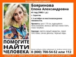 В Саратове нашли живой 41-летнюю Елену Бояринову