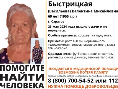 В Саратове продолжаются поиски пенсионерки с возможной потерей памяти