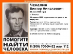 В Энгельсе ищут невысокого пенсионера в кепке и спортивных штанах