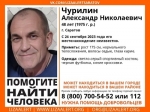 В Саратове вторую неделю ищут мужчину в сером спортивном костюме