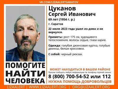 В Саратове ищут пропавшего пожилого мужчину с черным рюкзаком