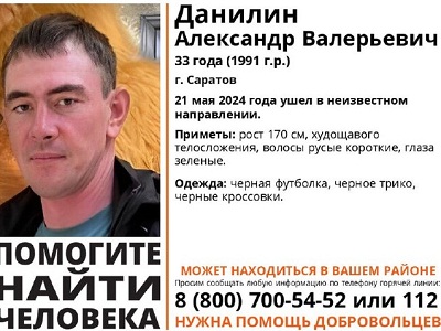 Волонтёры разыскивают мужчину в чёрном, который пропал месяц назад
