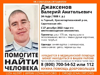 Жителя поселка Горный, пропавшего перед Новым годом, нашли погибшим