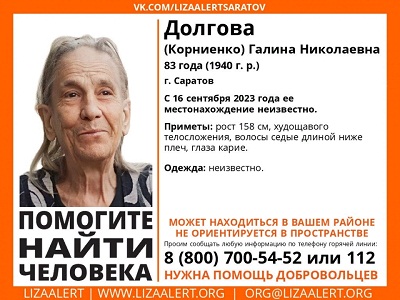 «Случилось как в фильме с хорошим финалом»: волонтёры дважды искали «улыбчивую бабулю», которая выходила гулять и забывала, где она живёт