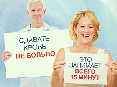 Из-за летних отпусков в регионе не хватает доноров