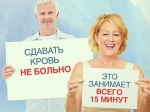 Из-за летних отпусков в регионе не хватает доноров
