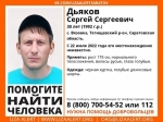Поисковики объявили в розыск голубоглазого саратовца в шортах
