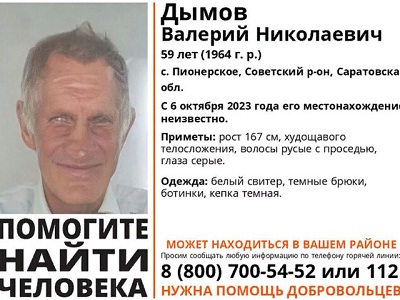 В Советском районе разыскивают мужчину в белом свитере