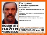 Пропавшего в апреле Сергея Евстратова нашли мертвым