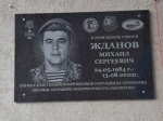 Под Балаковом открыли мемориальную доску в честь погибшего в СВО Михаила Жданова