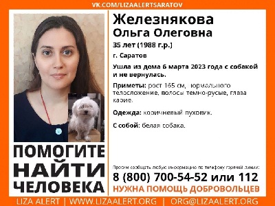 Пропавшая в начале марта саратовчанка с собакой найдена живой