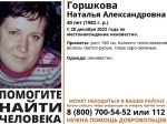Пропавшую перед новым годом Наталью Горшкову нашли живой