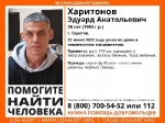 В Саратове без вести пропал 38-летний Эдуард Харитонов