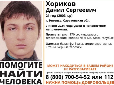 Волонтёры просят помочь в поиске молодого покровчанина, который не разговаривает