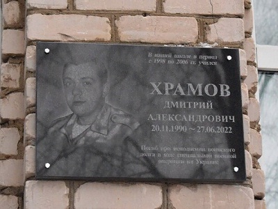 В ходе спецоперации погиб 32-летний житель Ртищево: в честь него на школе установили мемориальную доску