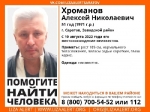 В Заводском районе с августа не могут найти 51-летнего Алексея Хроманова