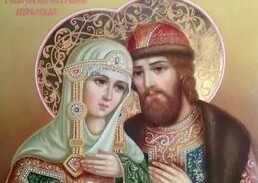 В России празднуют День семьи, любви и верности